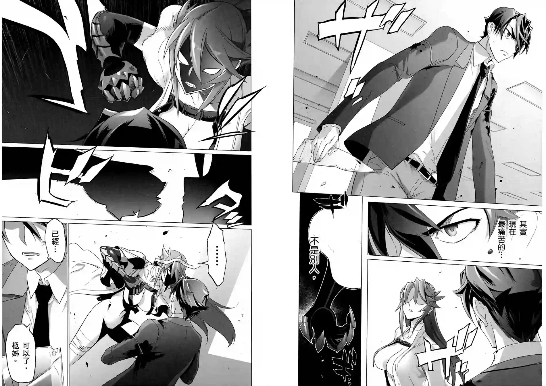 绝命制裁X第08卷