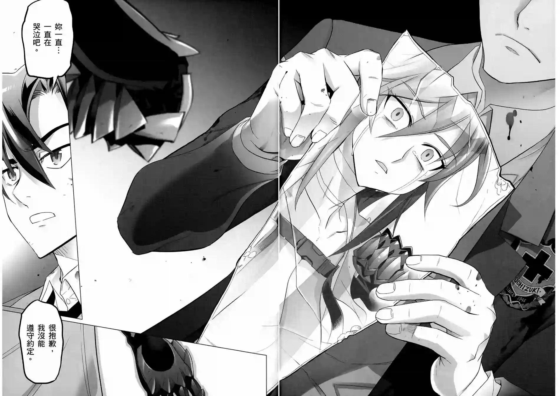 绝命制裁X第08卷