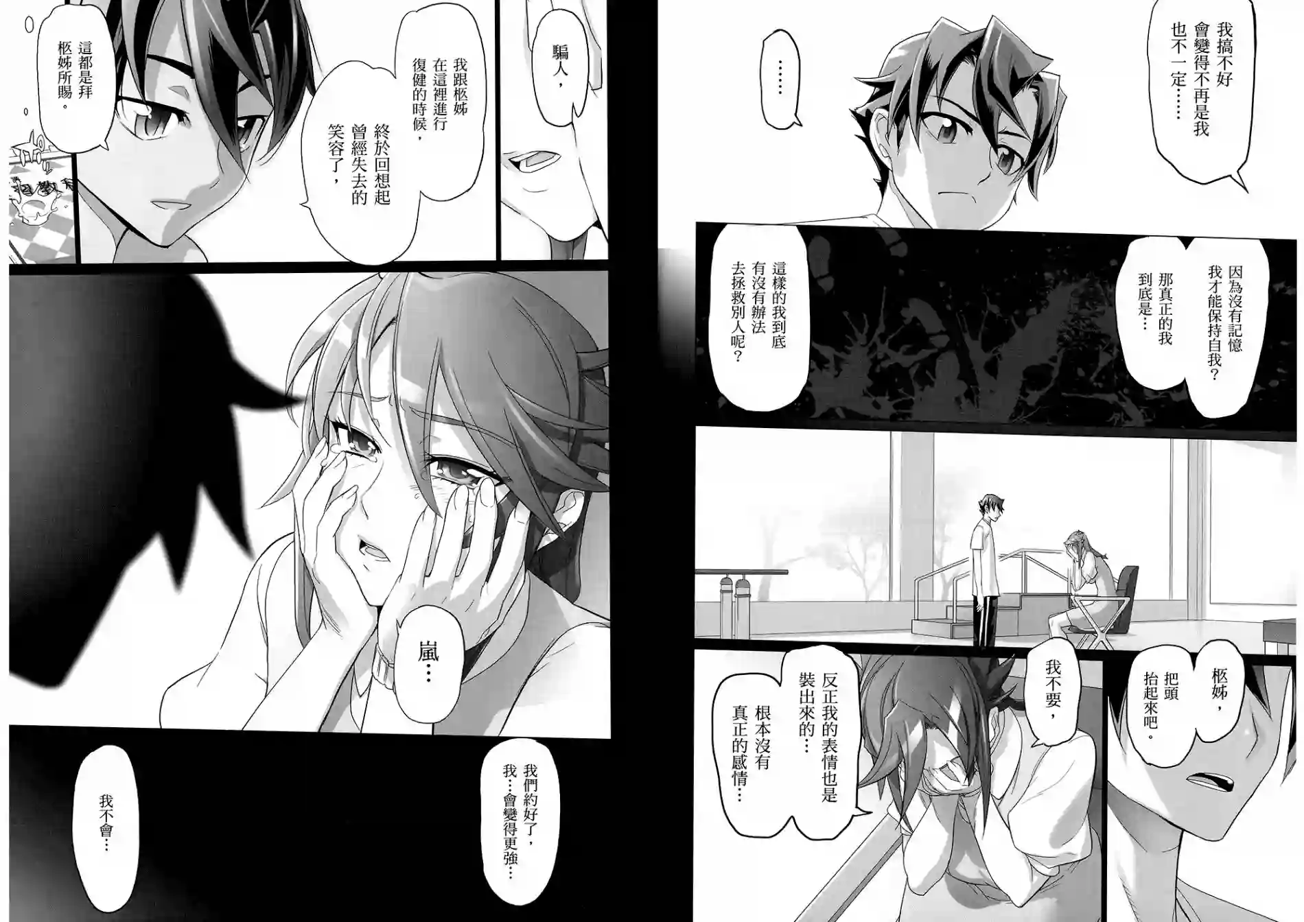 绝命制裁X第08卷