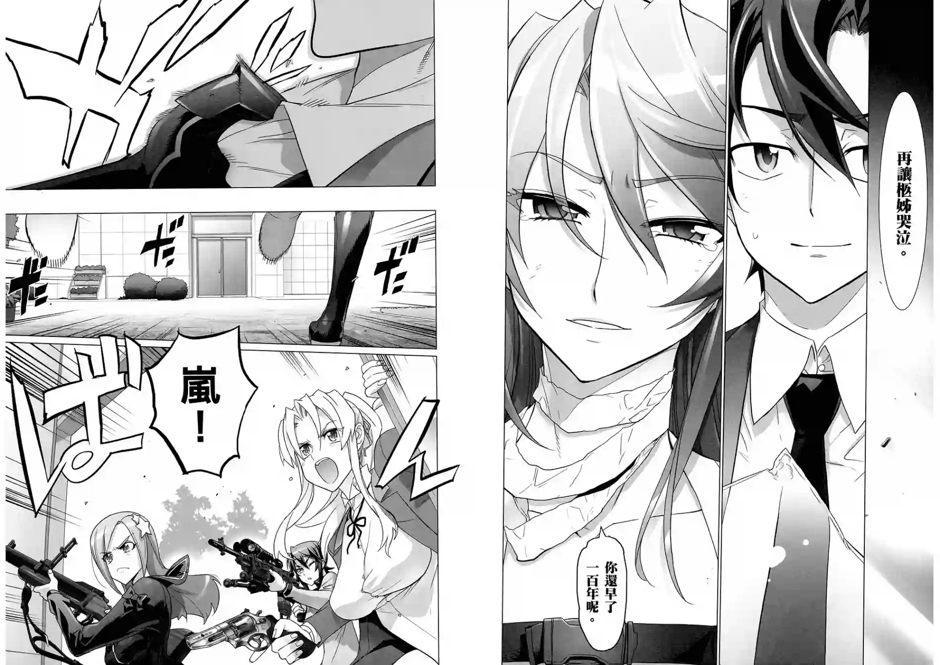 绝命制裁X第08卷