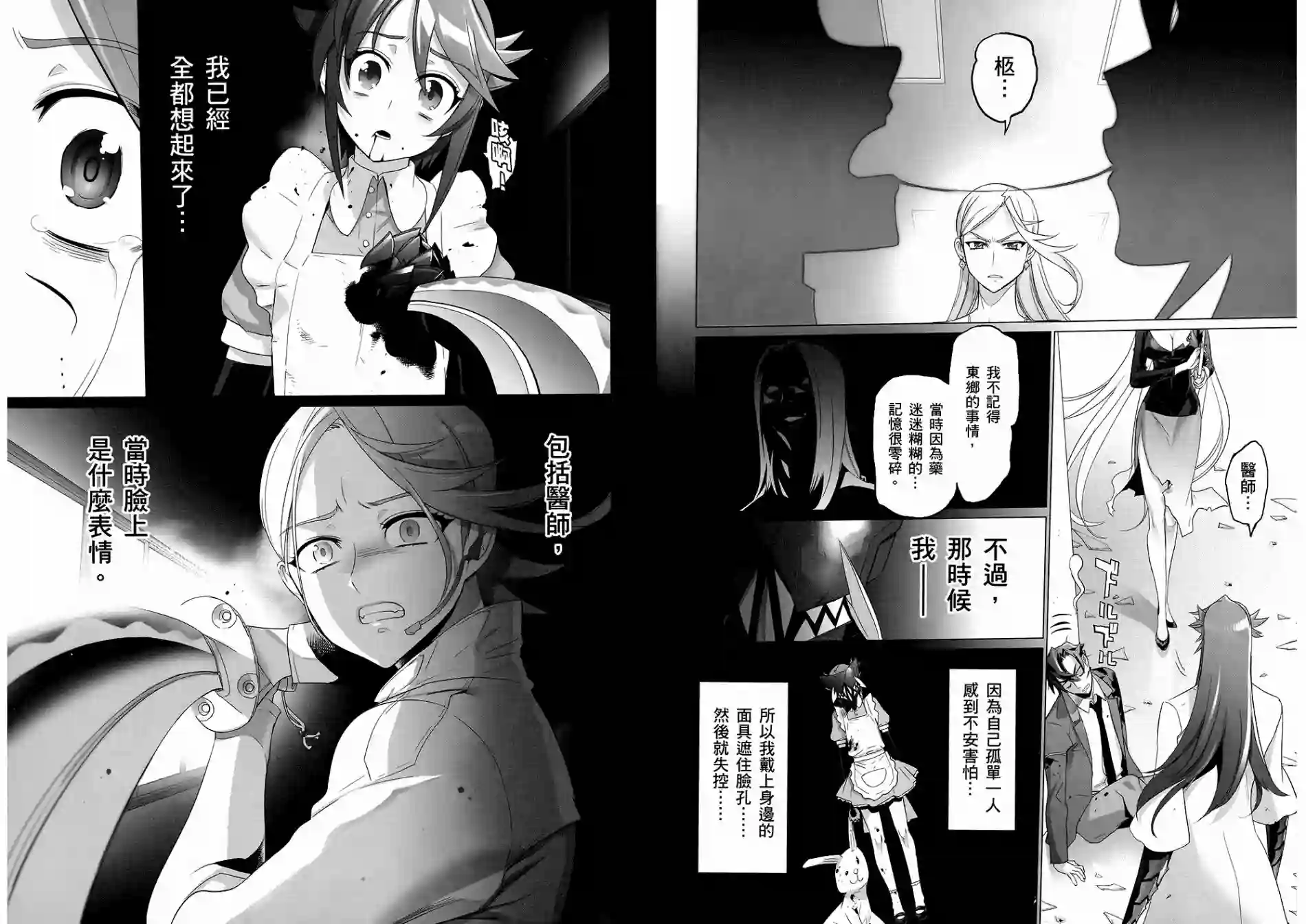 绝命制裁X第08卷