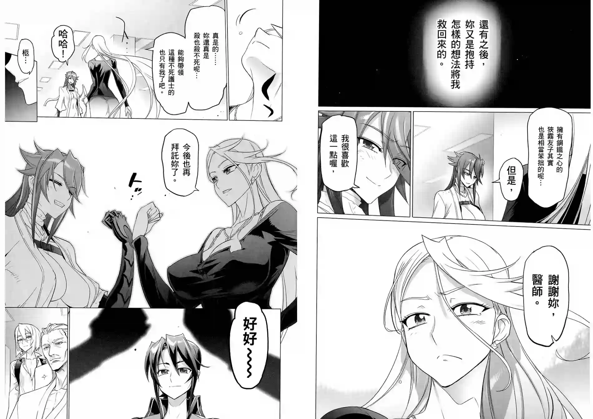 绝命制裁X第08卷