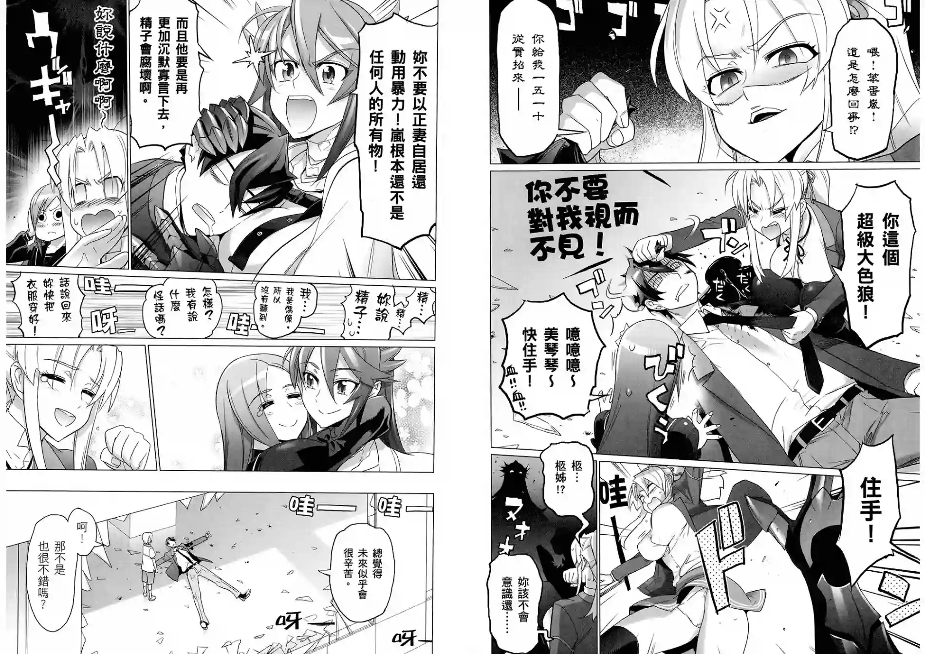 绝命制裁X第08卷