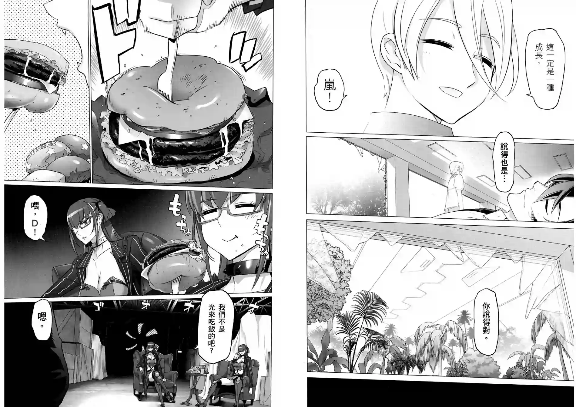 绝命制裁X第08卷