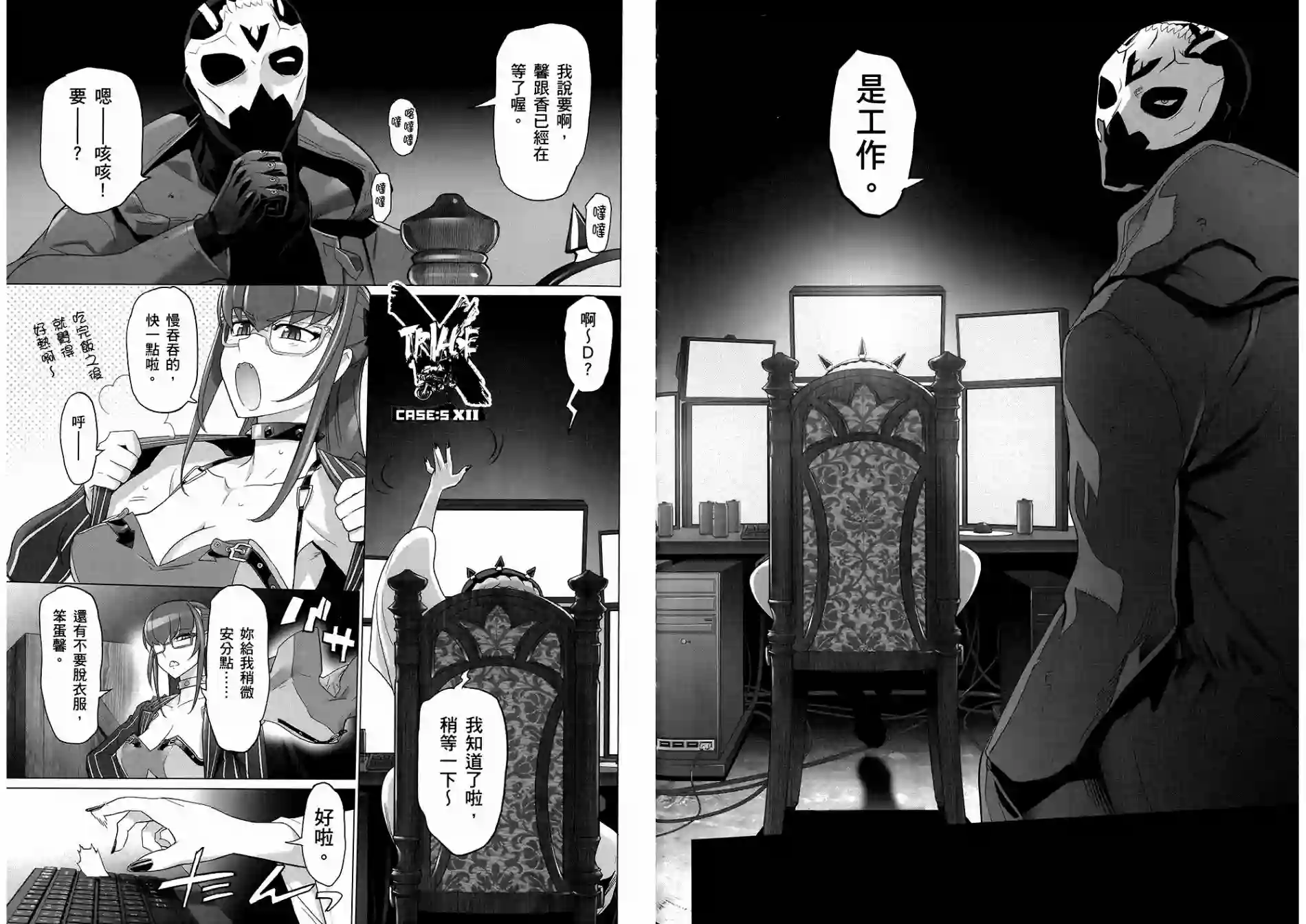 绝命制裁X第08卷