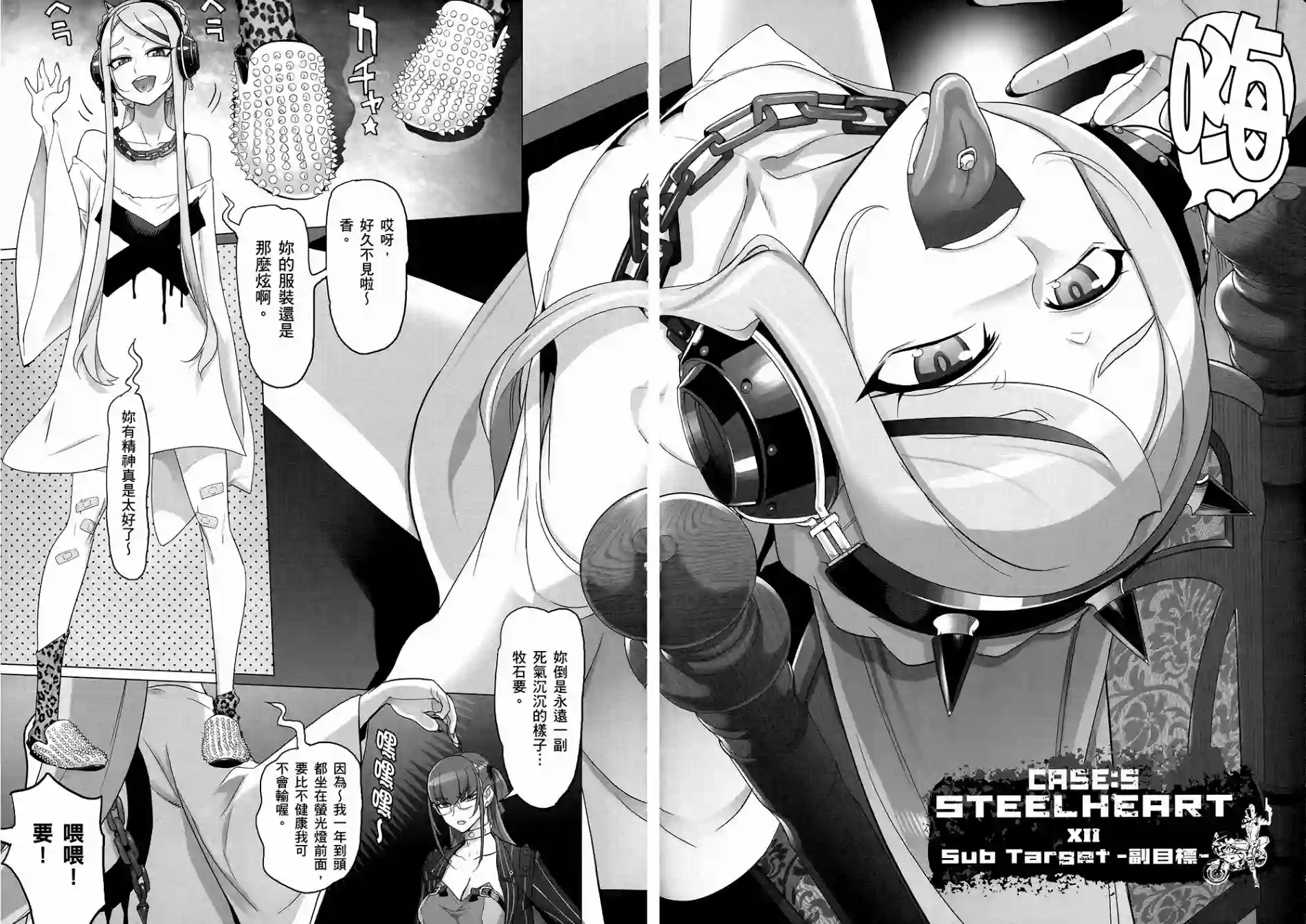 绝命制裁X第08卷