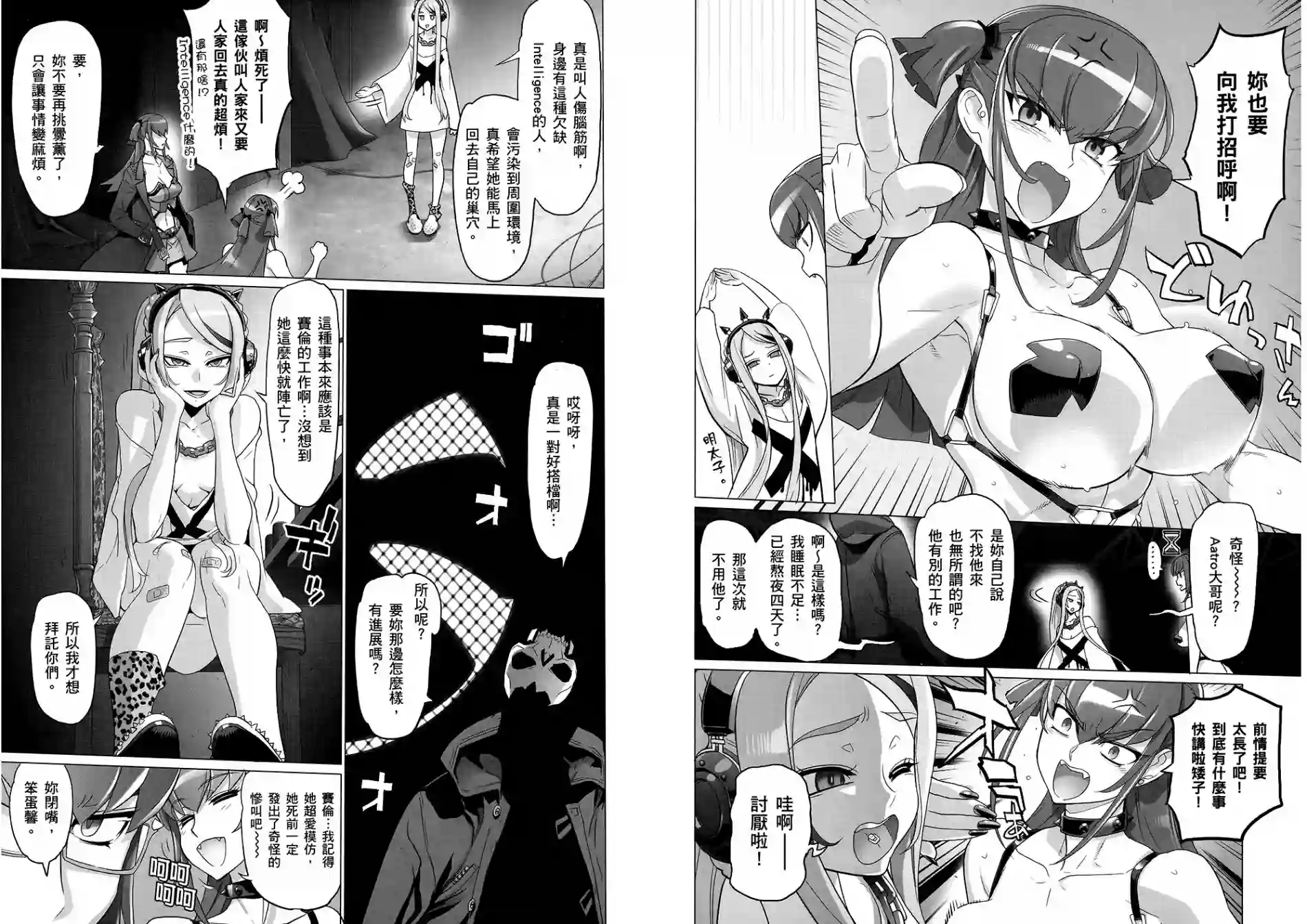 绝命制裁X第08卷