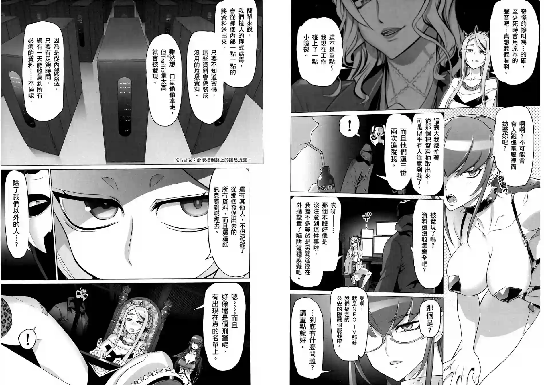 绝命制裁X第08卷