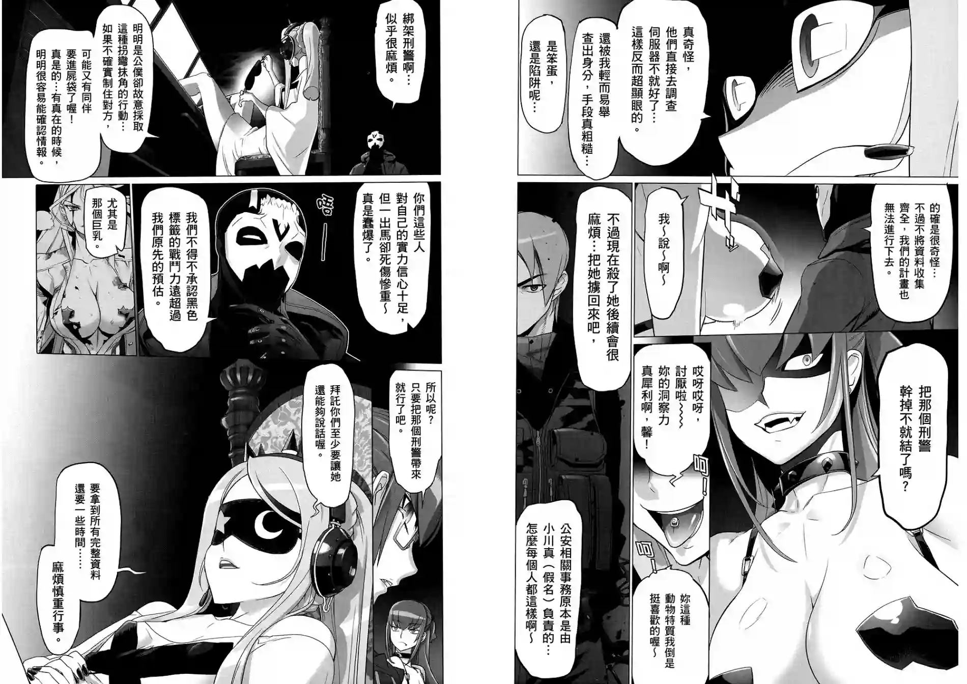 绝命制裁X第08卷