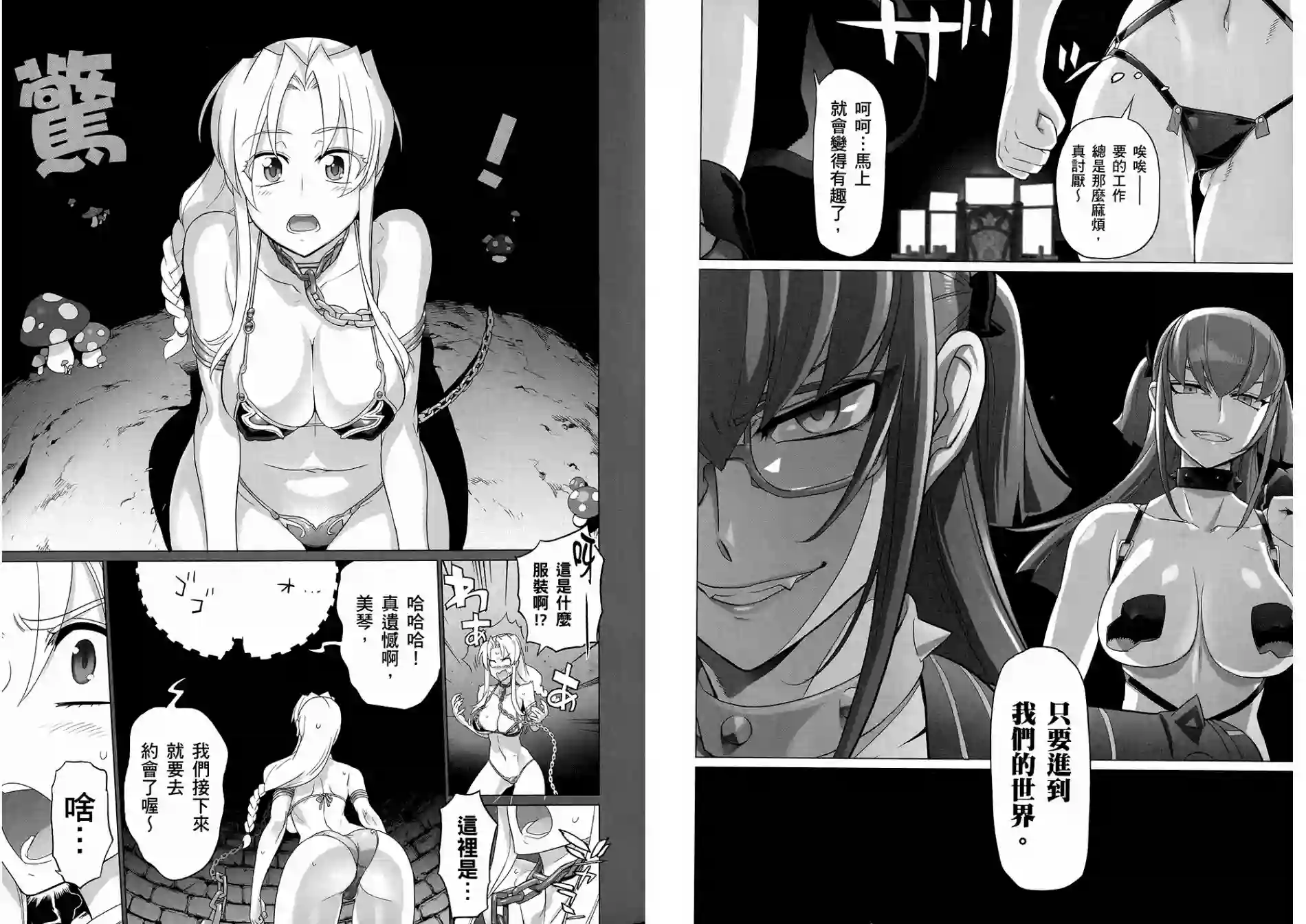 绝命制裁X第08卷