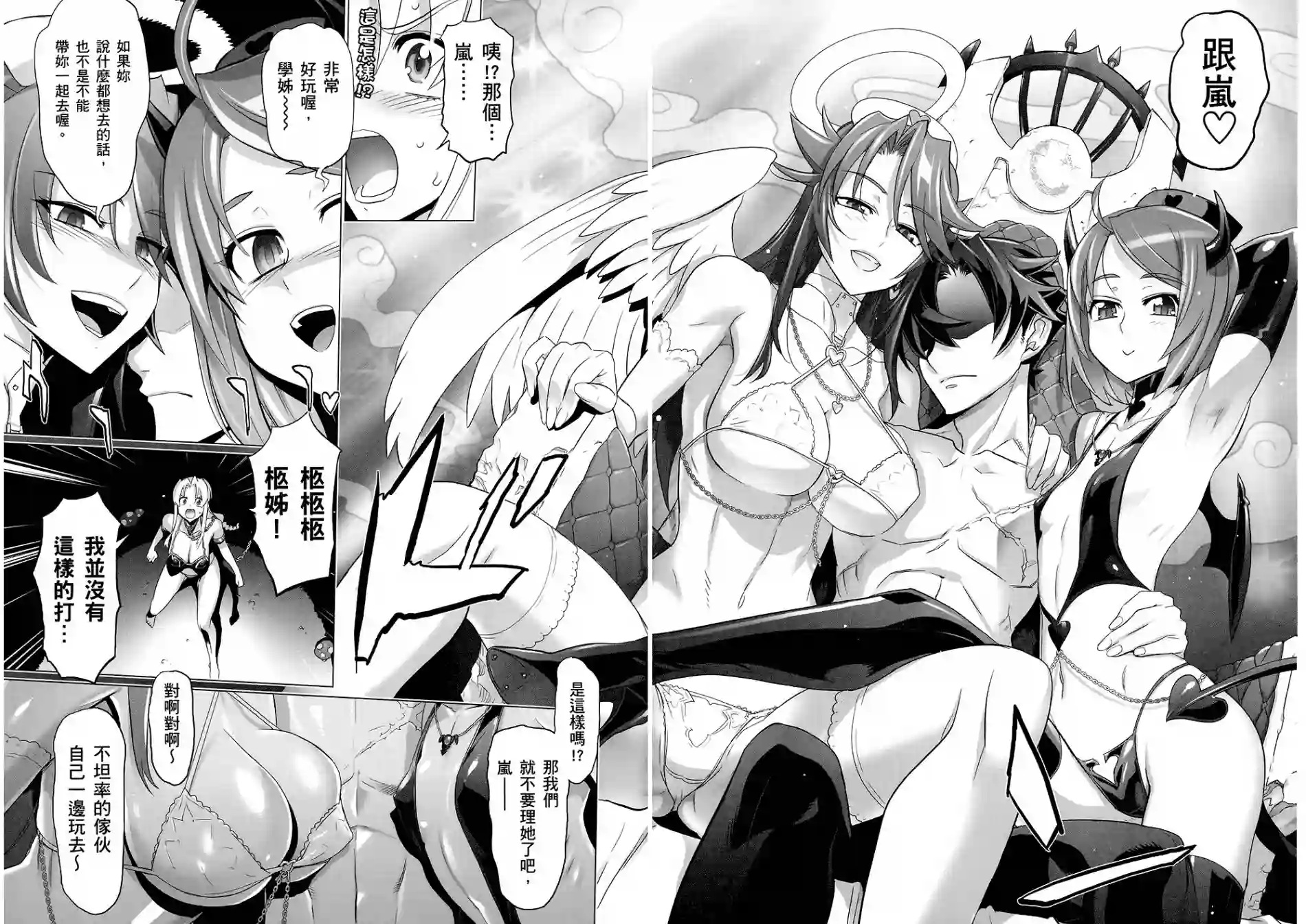 绝命制裁X第08卷