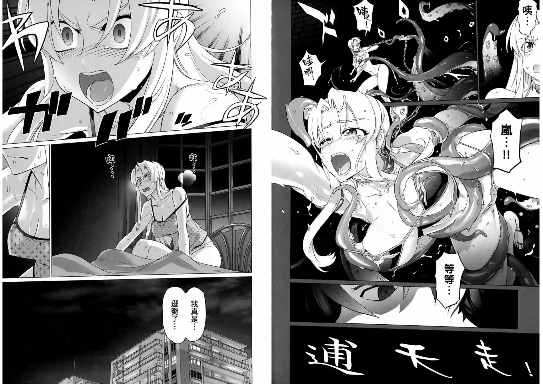 绝命制裁X第08卷