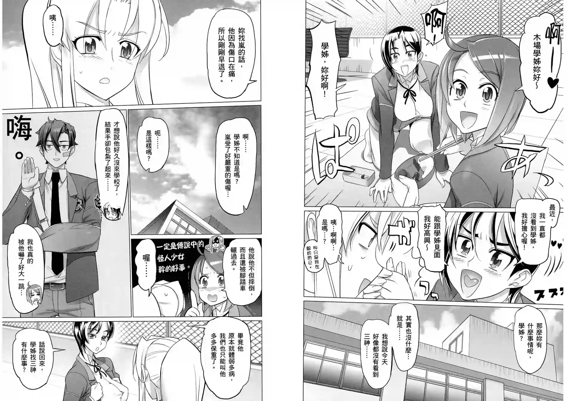 绝命制裁X第08卷