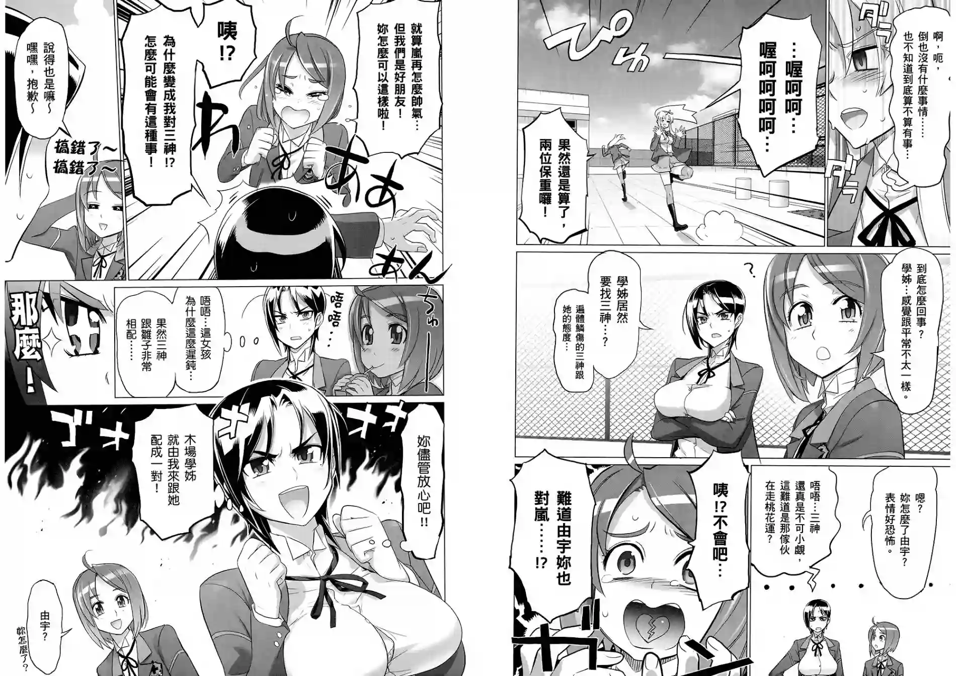 绝命制裁X第08卷