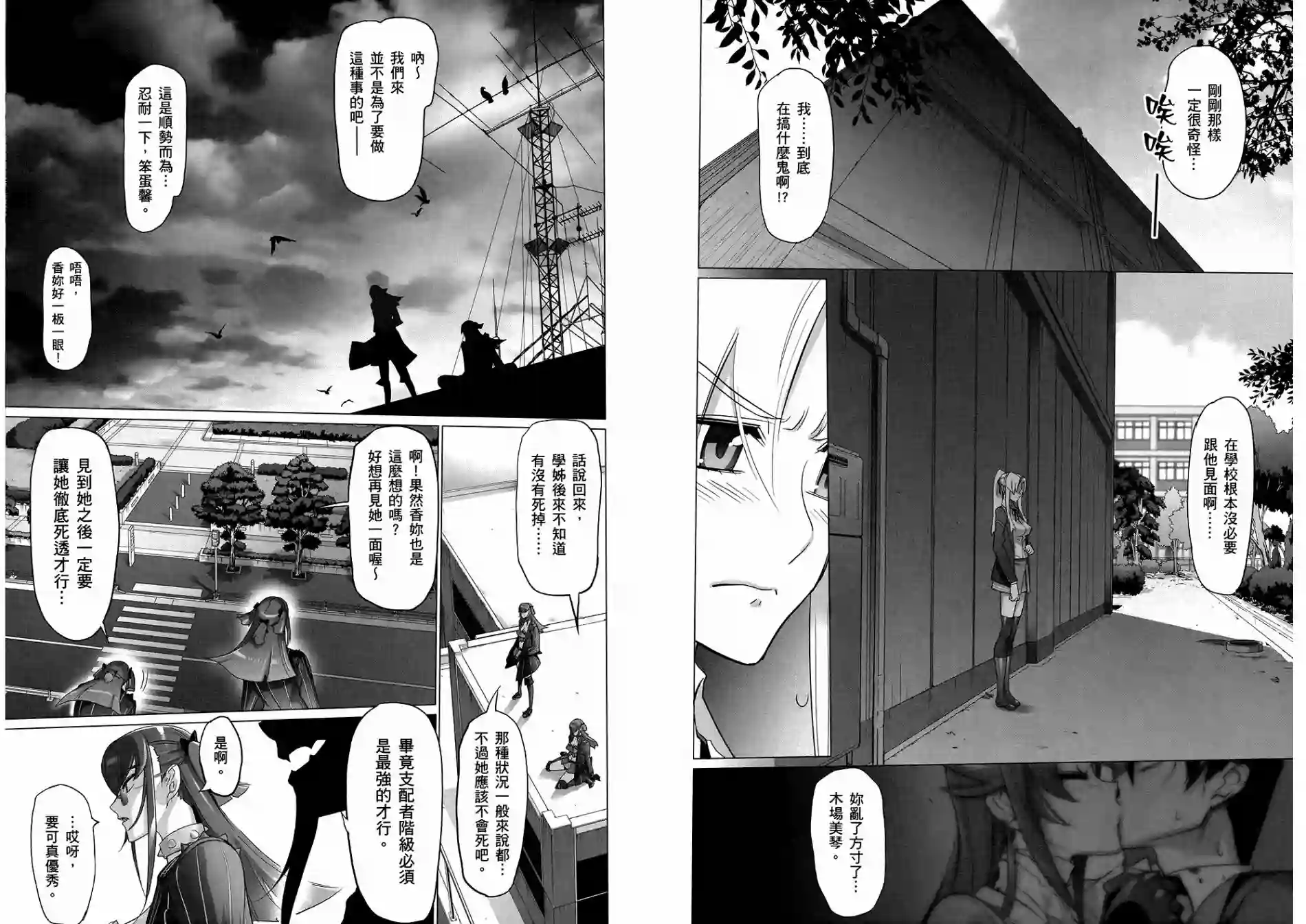 绝命制裁X第08卷