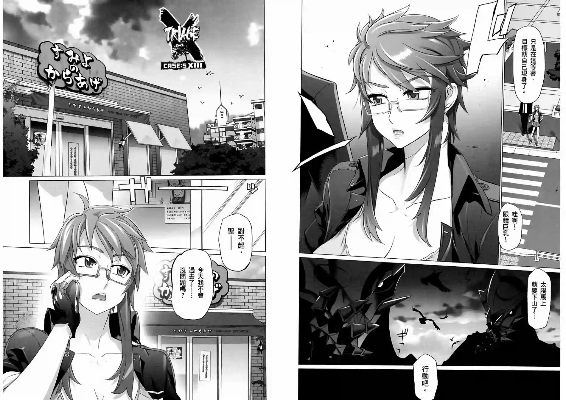 绝命制裁X第08卷