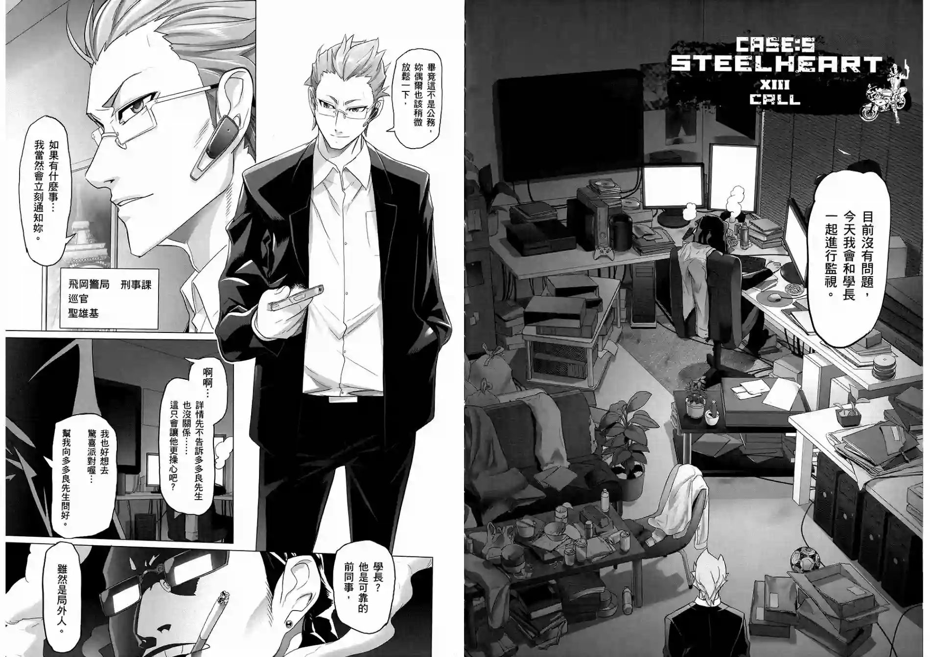 绝命制裁X第08卷