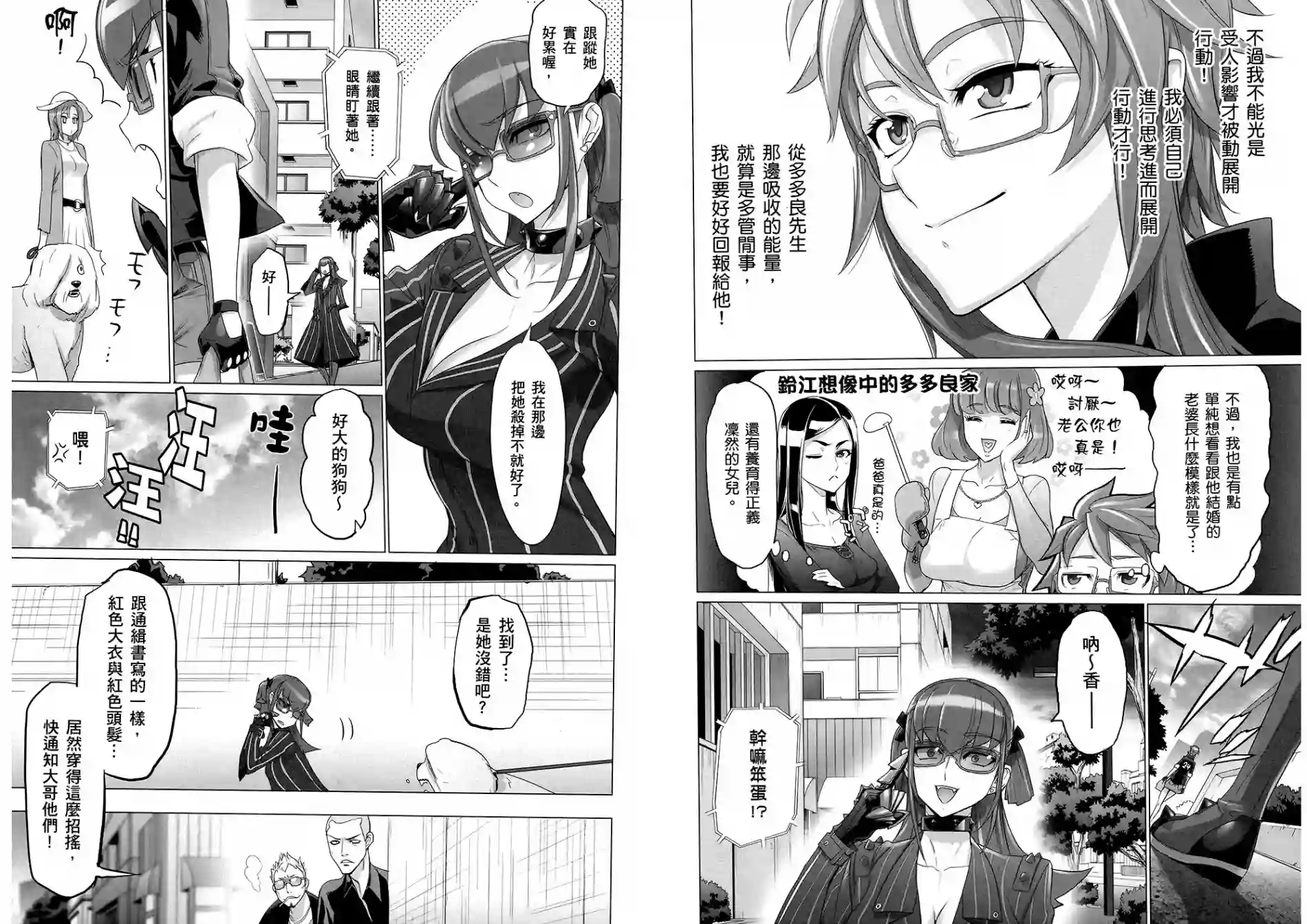 绝命制裁X第08卷