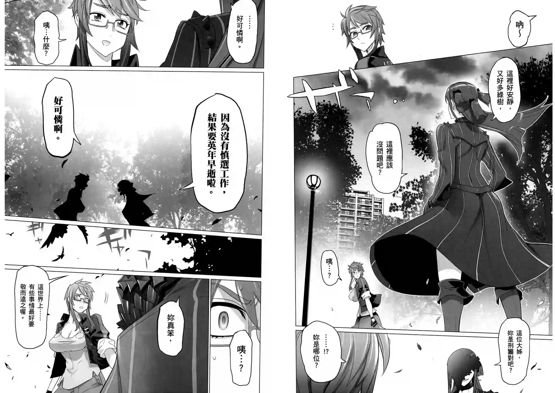 绝命制裁X第08卷