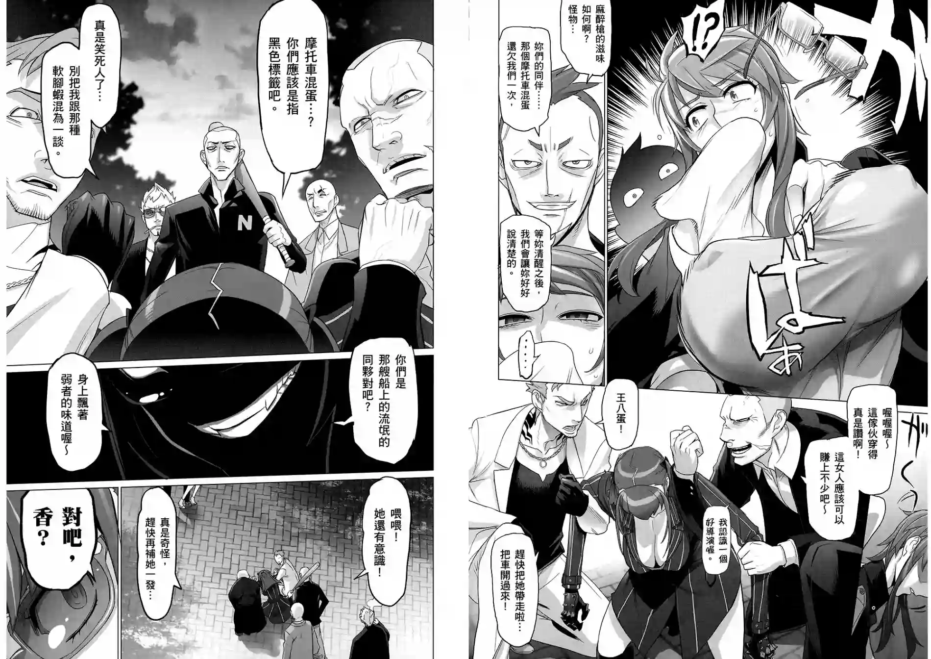 绝命制裁X第08卷