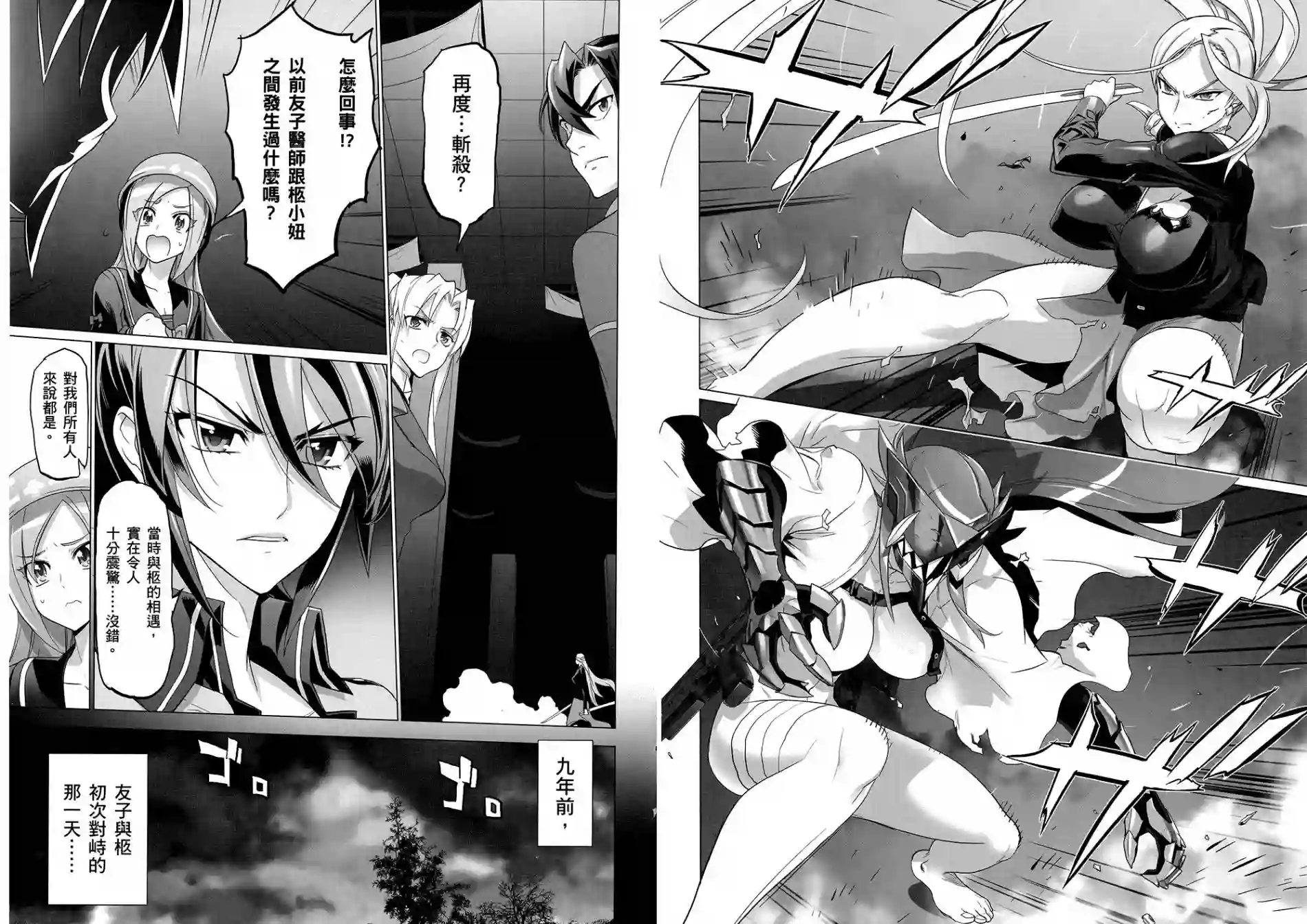 绝命制裁X第08卷