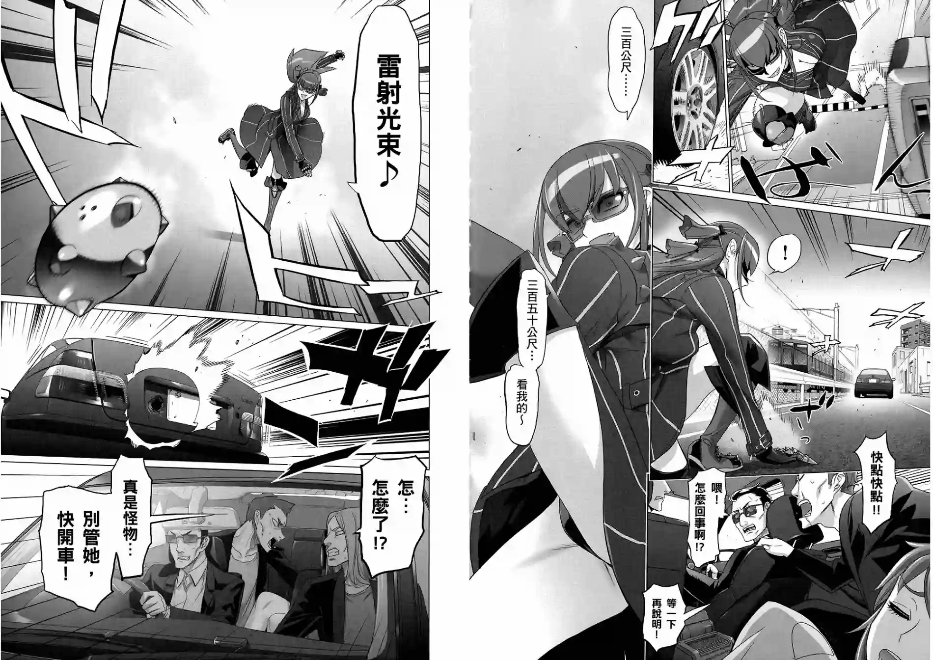 绝命制裁X第08卷