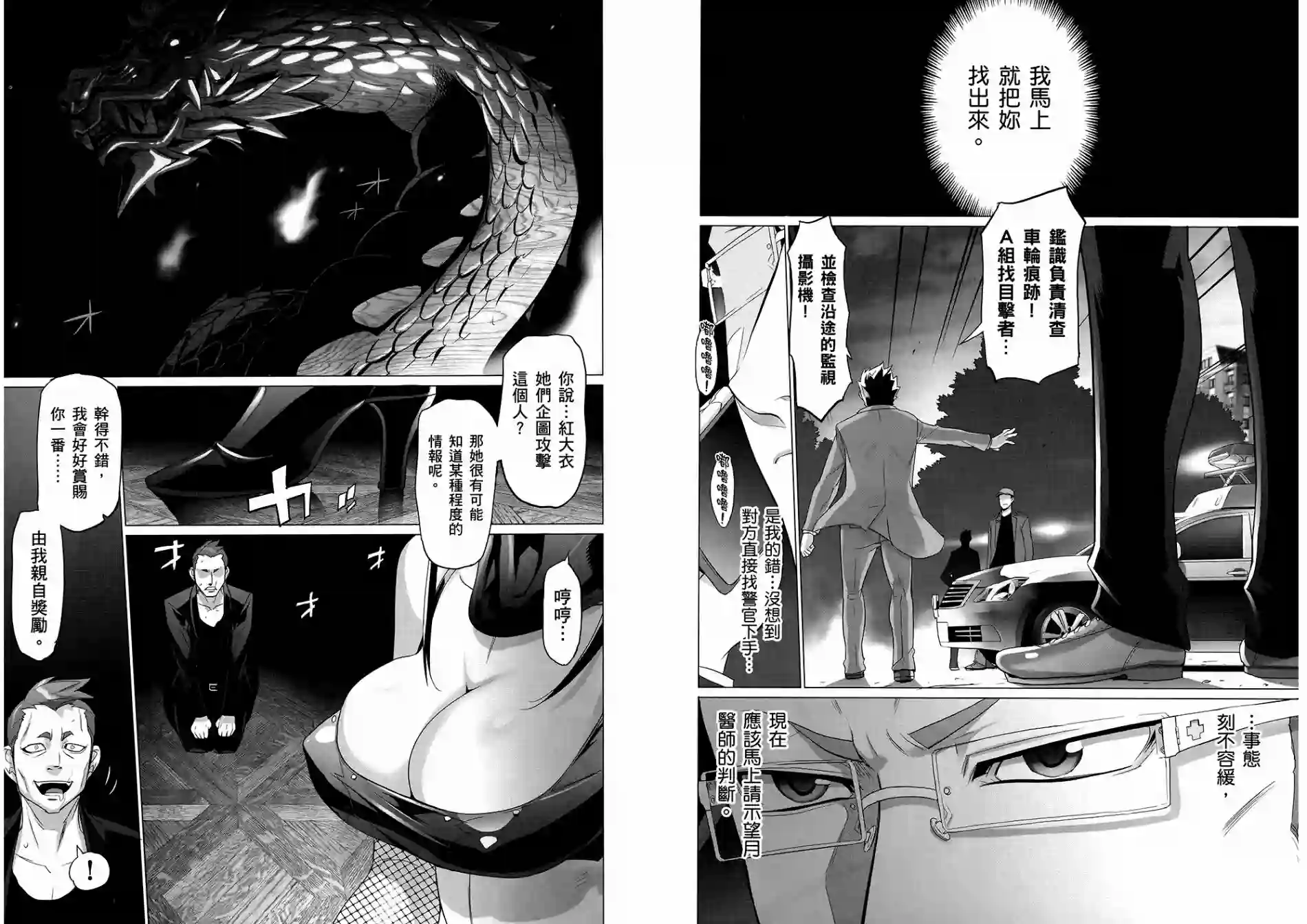 绝命制裁X第08卷