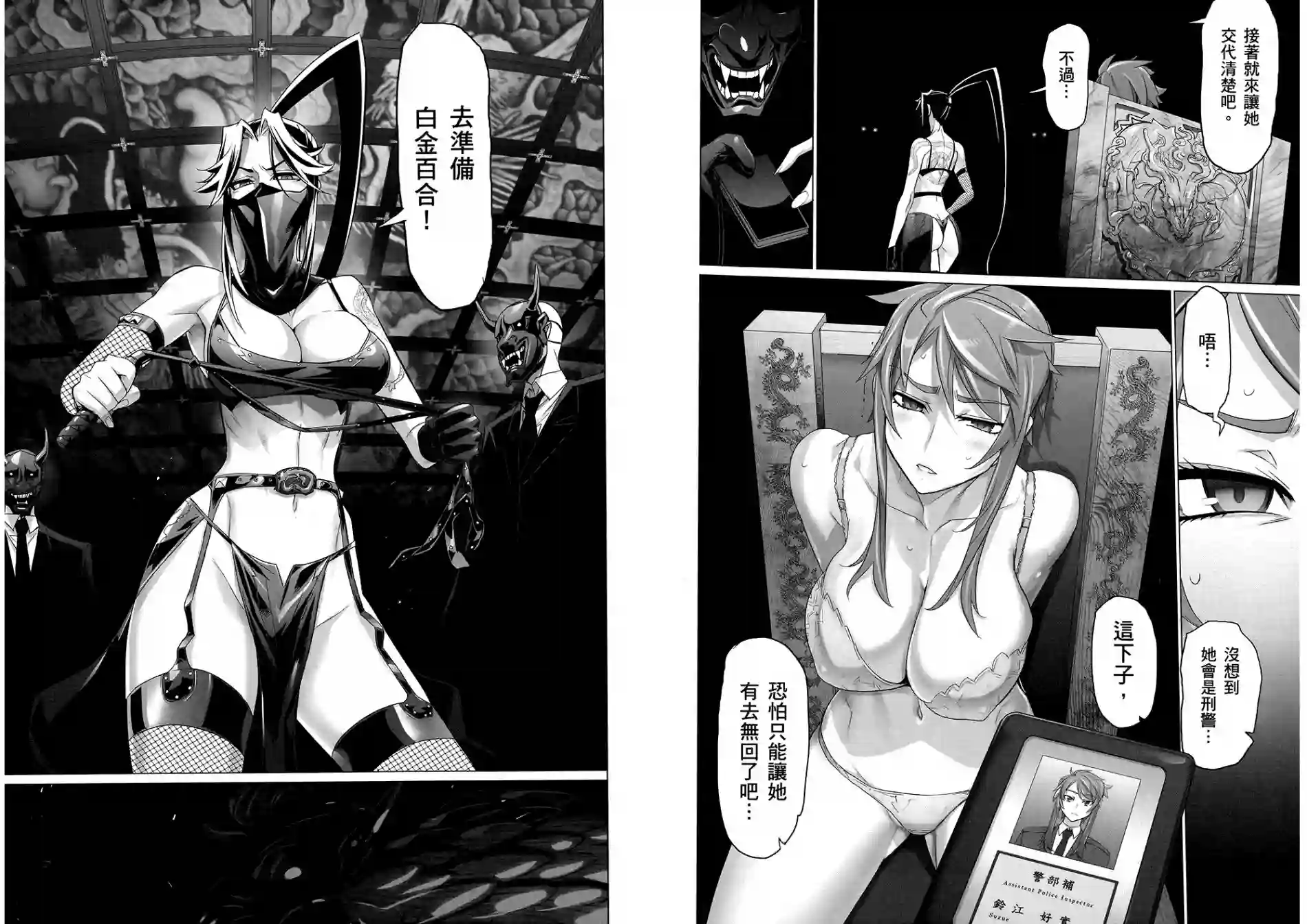 绝命制裁X第08卷