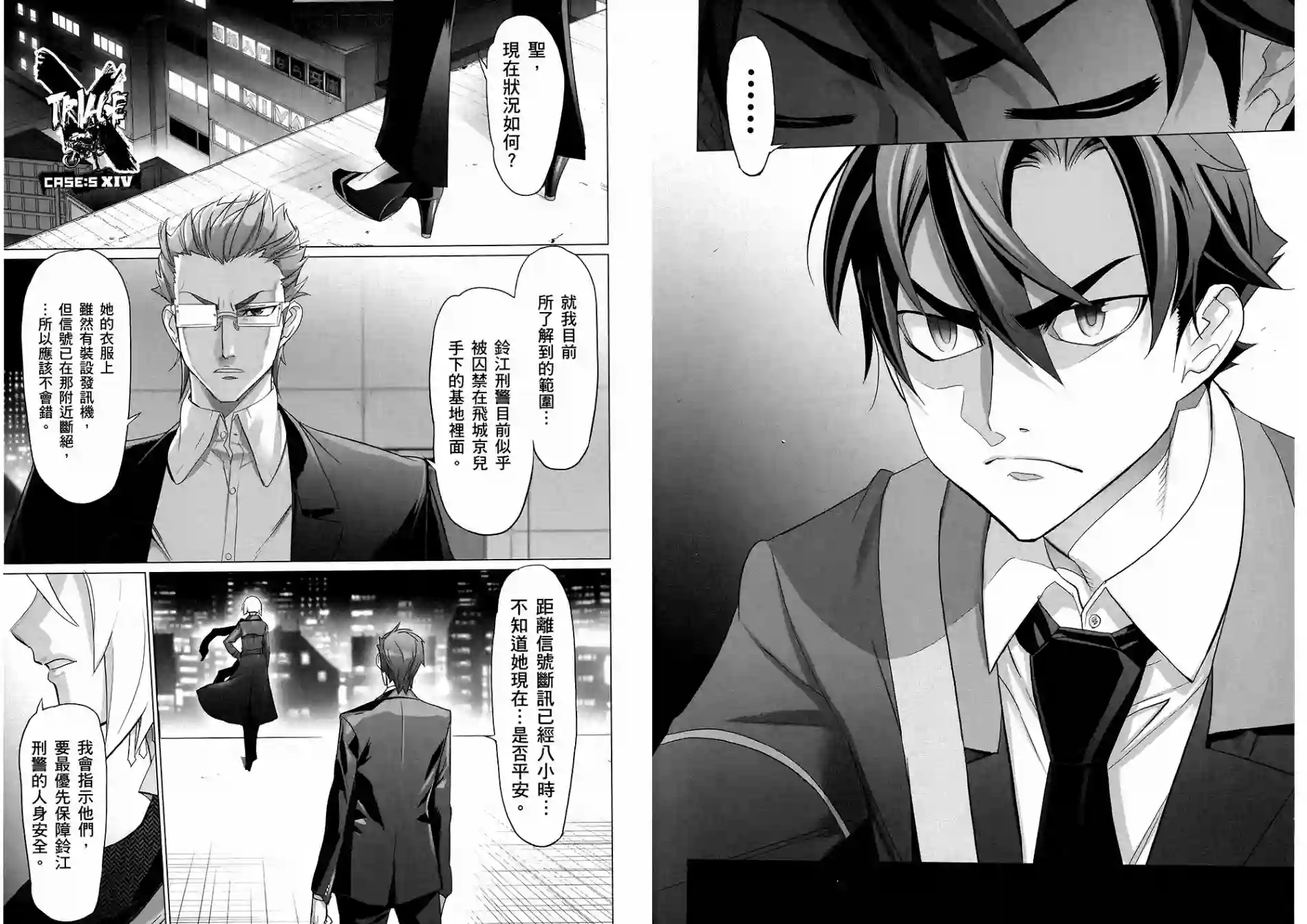 绝命制裁X第08卷