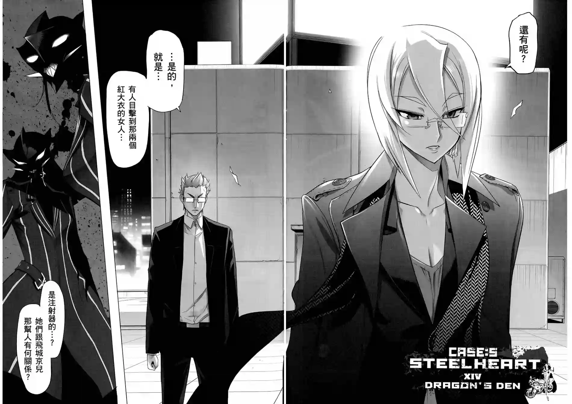 绝命制裁X第08卷