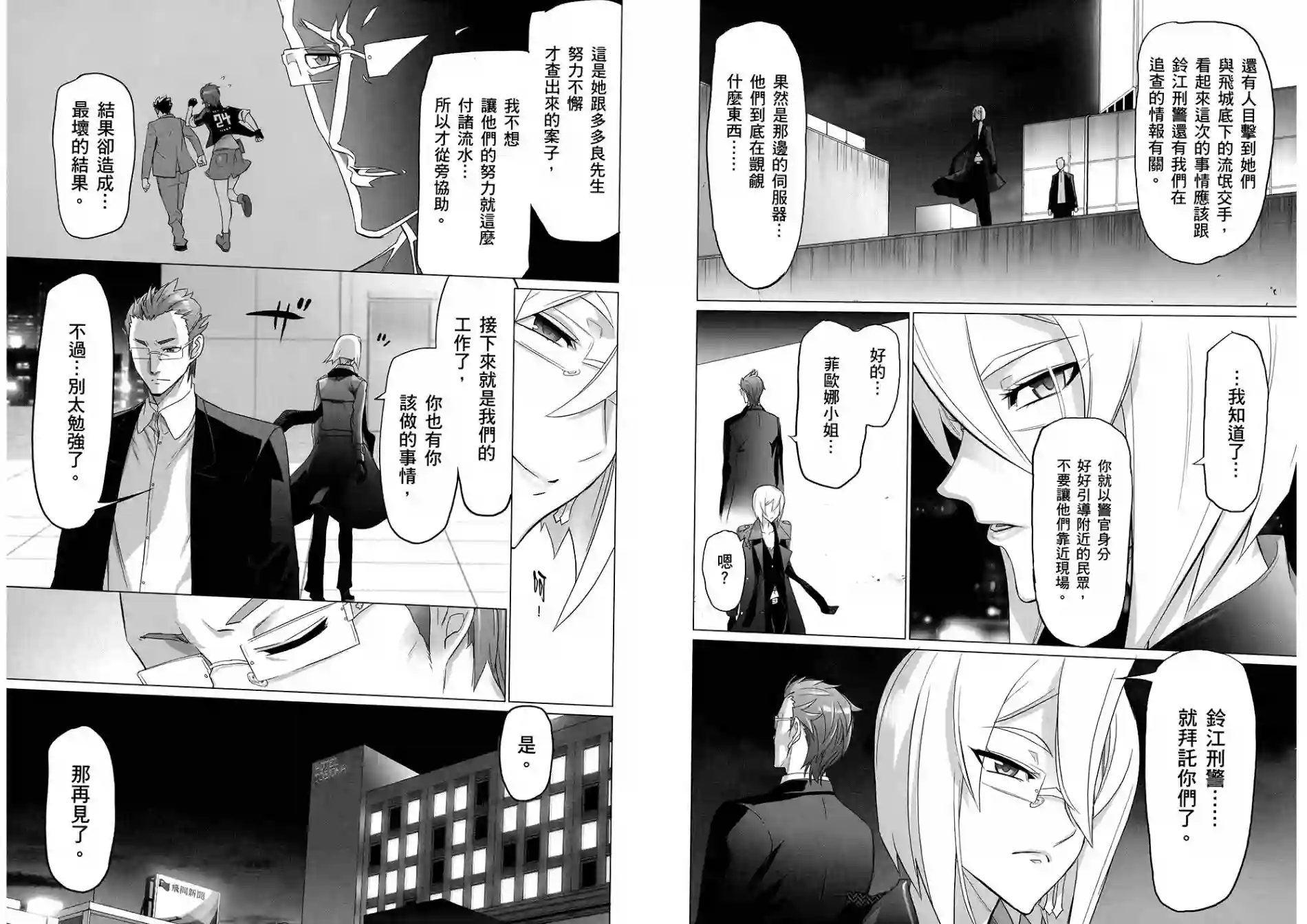 绝命制裁X第08卷