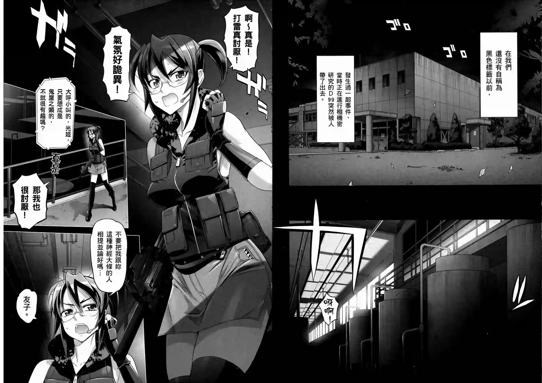 绝命制裁X第08卷