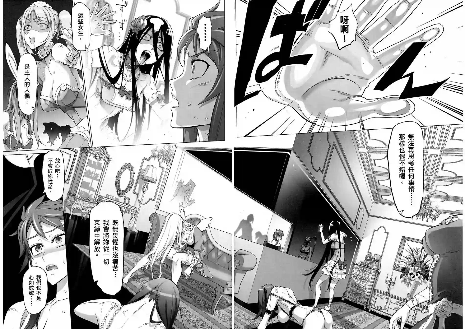 绝命制裁X第08卷