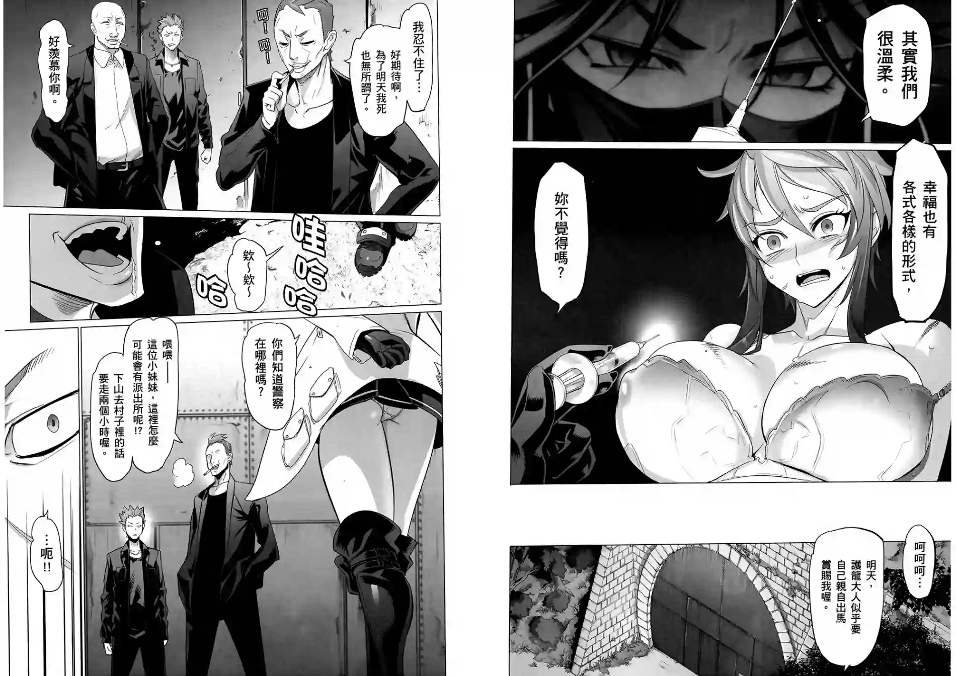 绝命制裁X第08卷