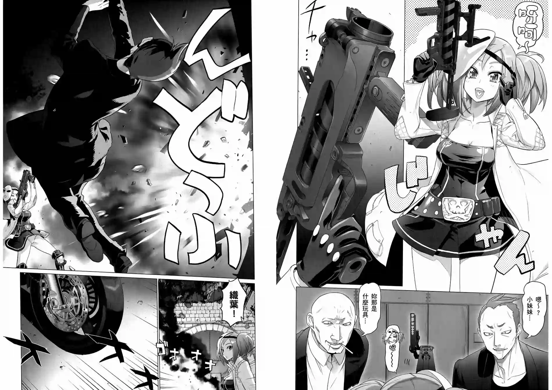 绝命制裁X第08卷