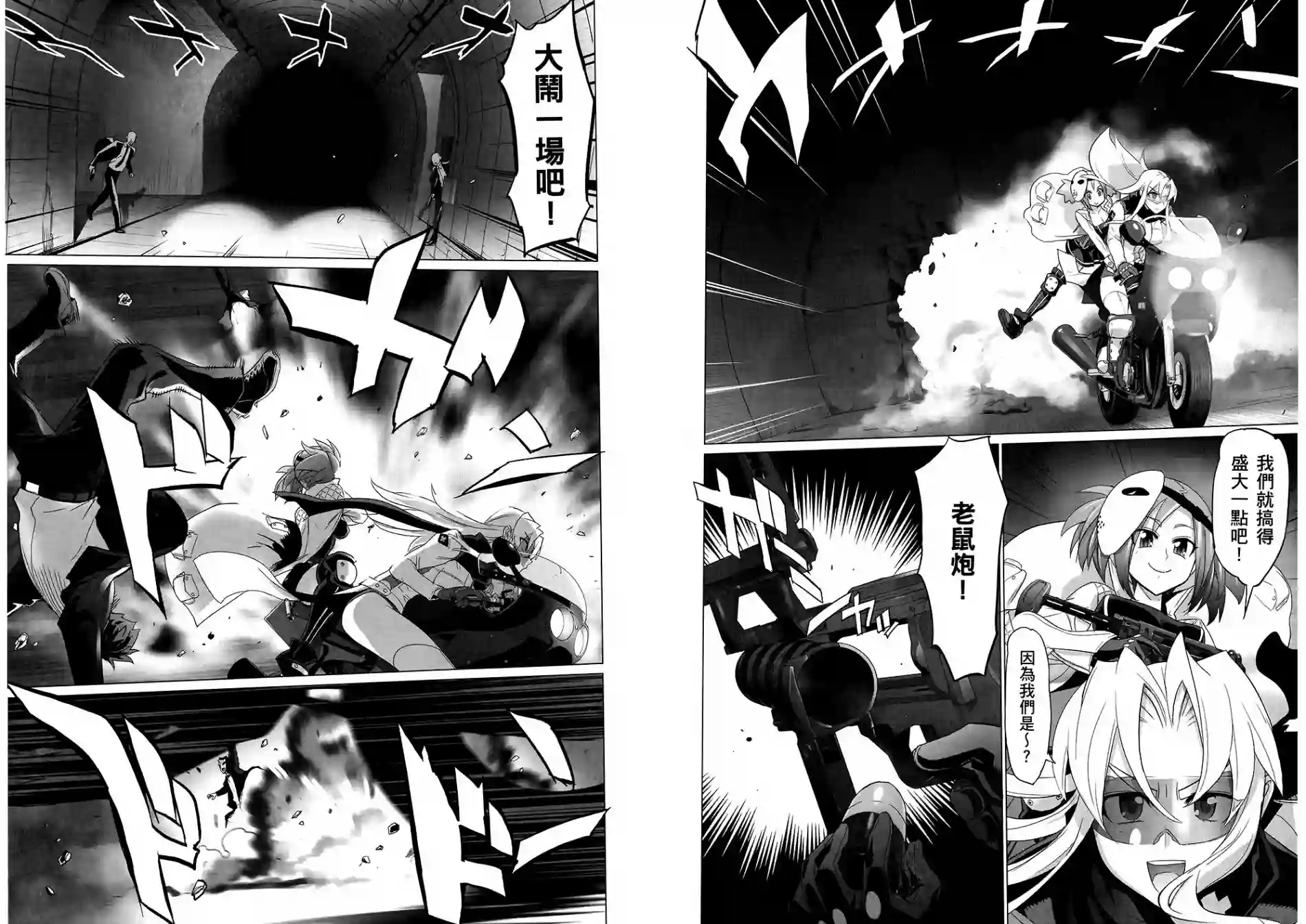 绝命制裁X第08卷