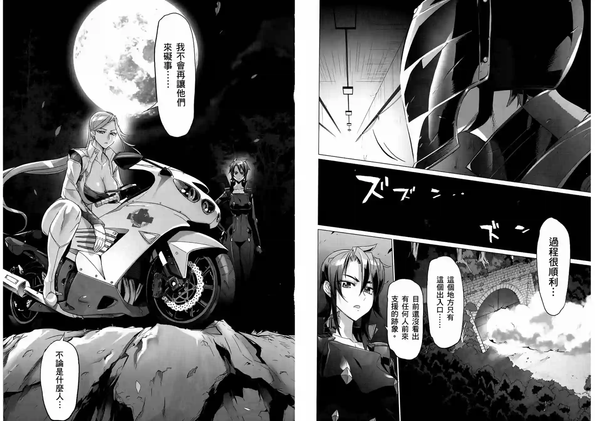 绝命制裁X第08卷