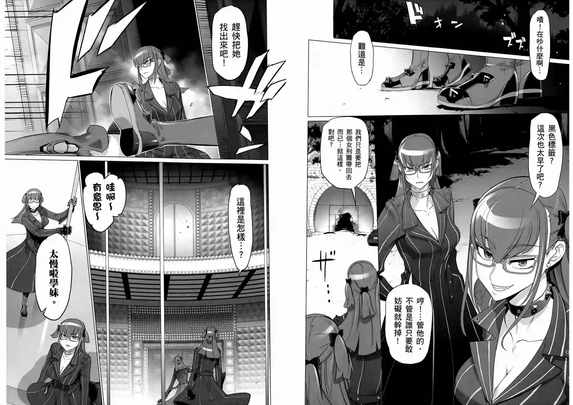 绝命制裁X第08卷