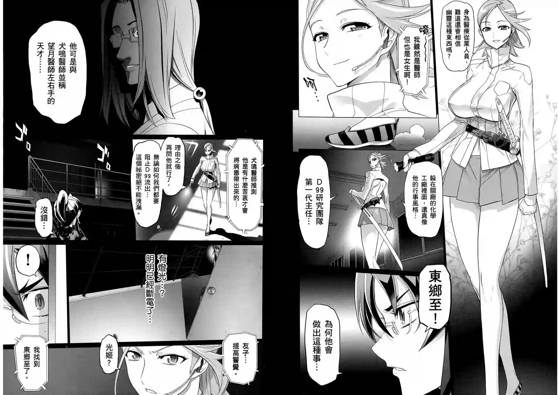 绝命制裁X第08卷