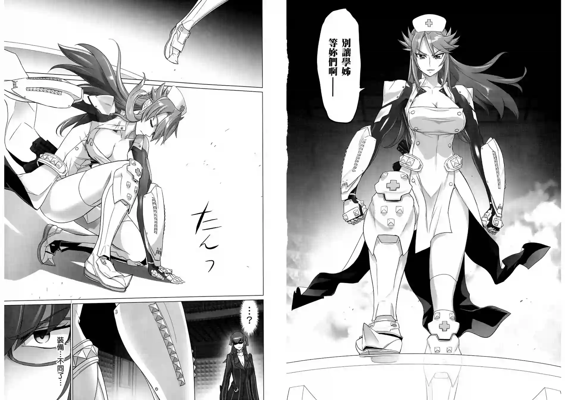 绝命制裁X第08卷