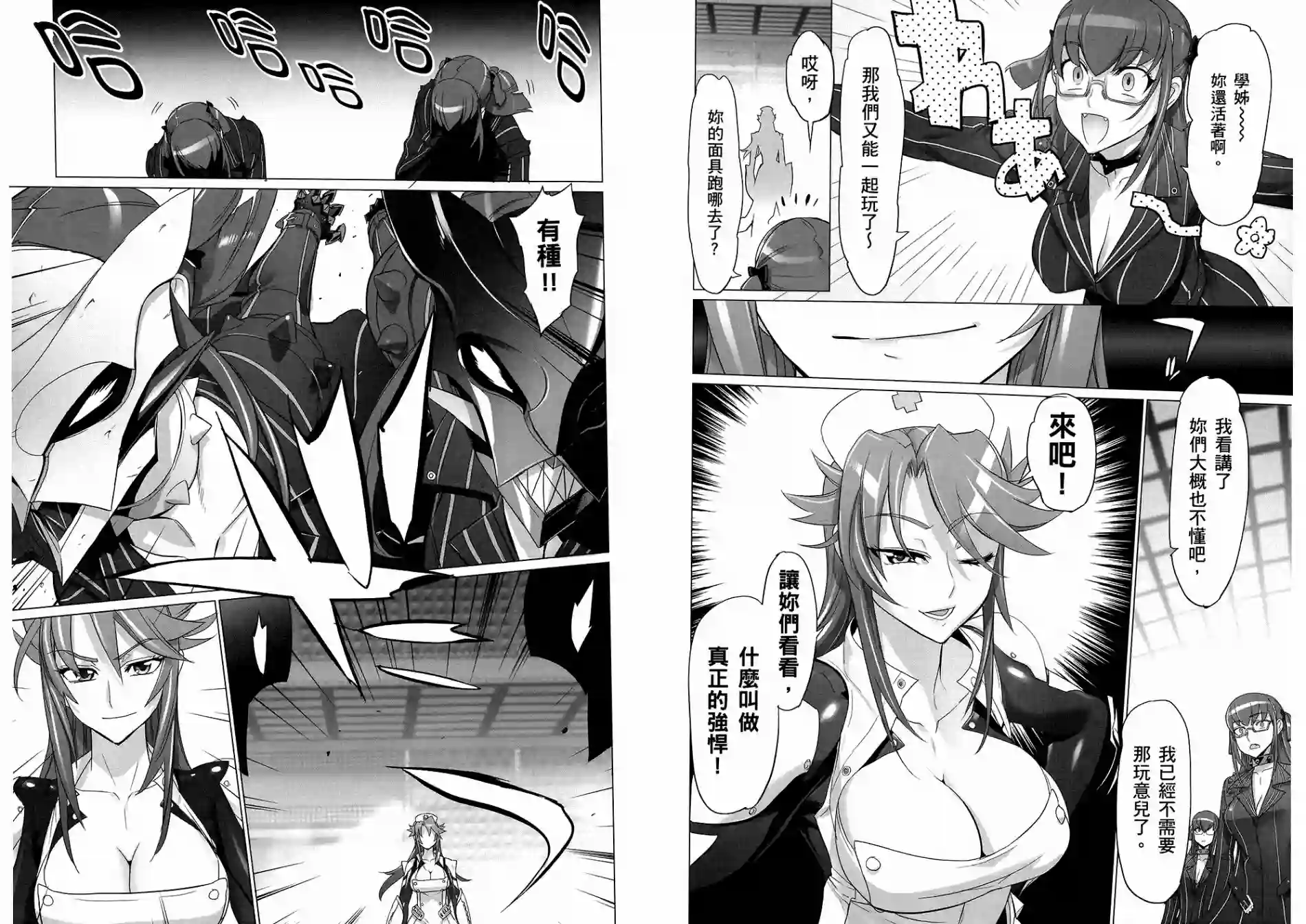 绝命制裁X第08卷