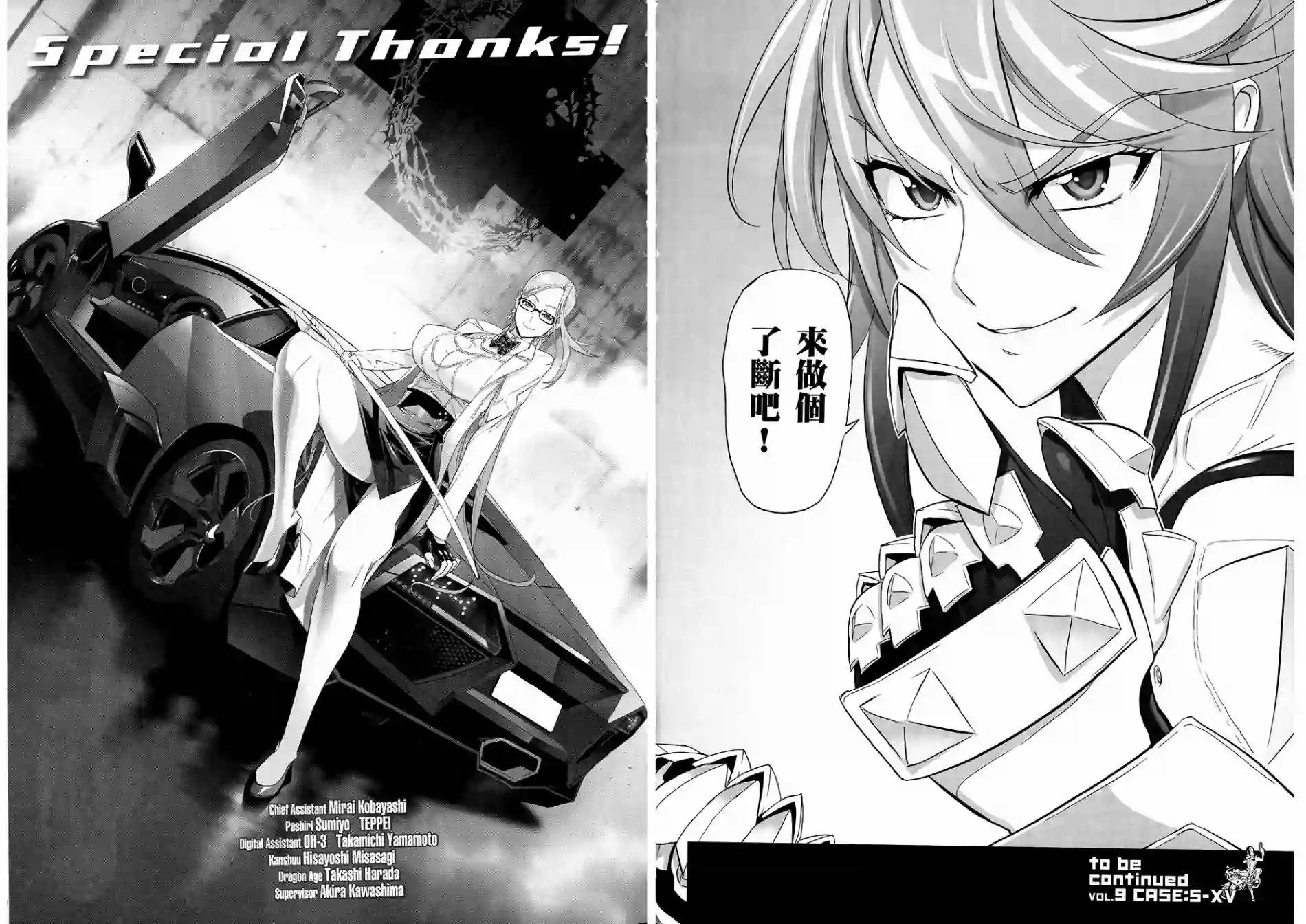 绝命制裁X第08卷