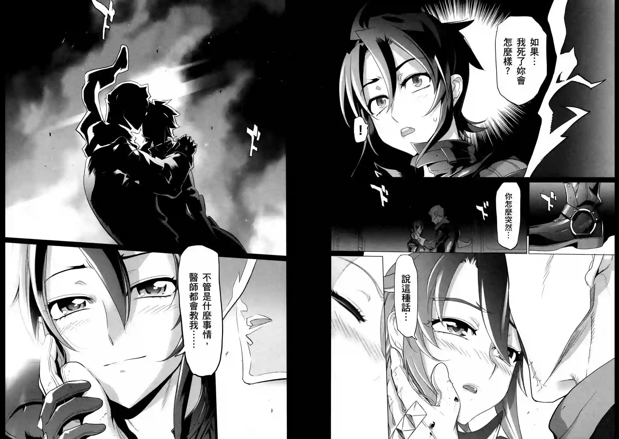 绝命制裁X第10卷