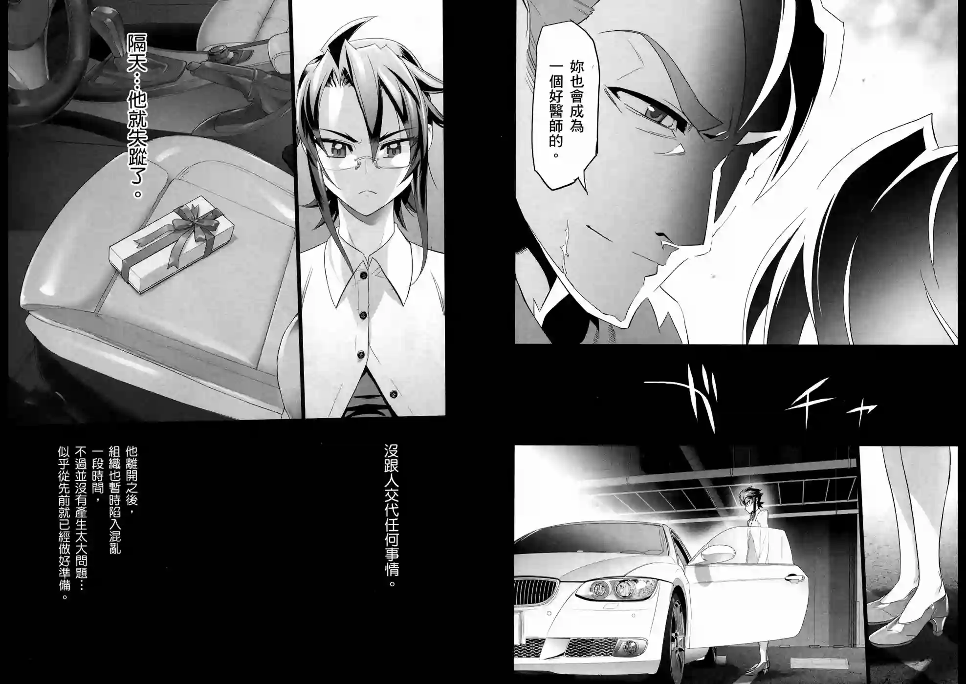 绝命制裁X第10卷