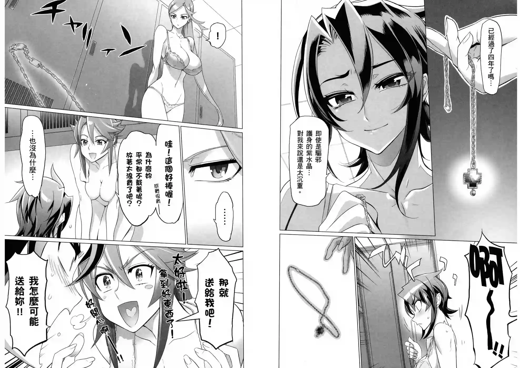 绝命制裁X第10卷