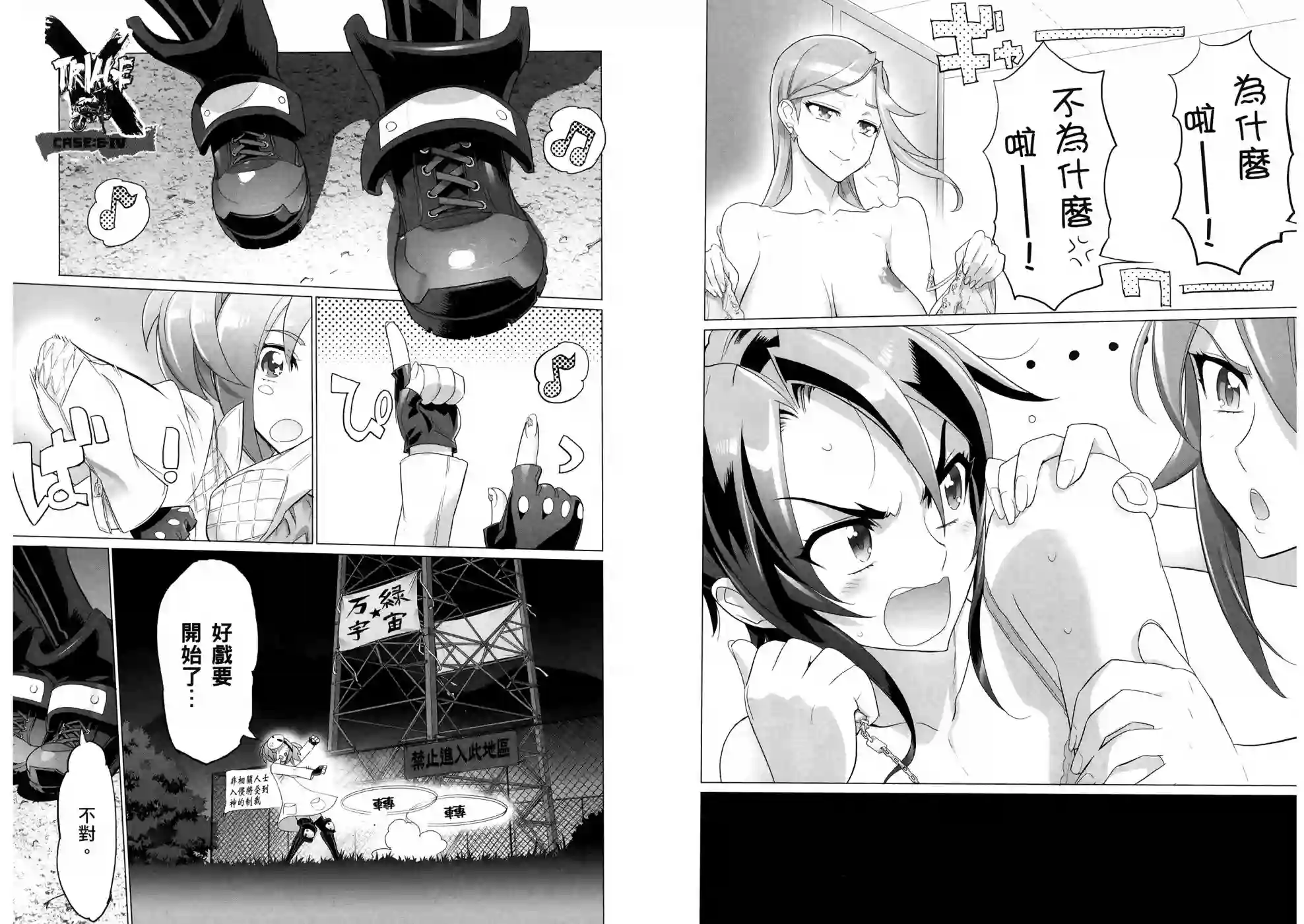 绝命制裁X第10卷