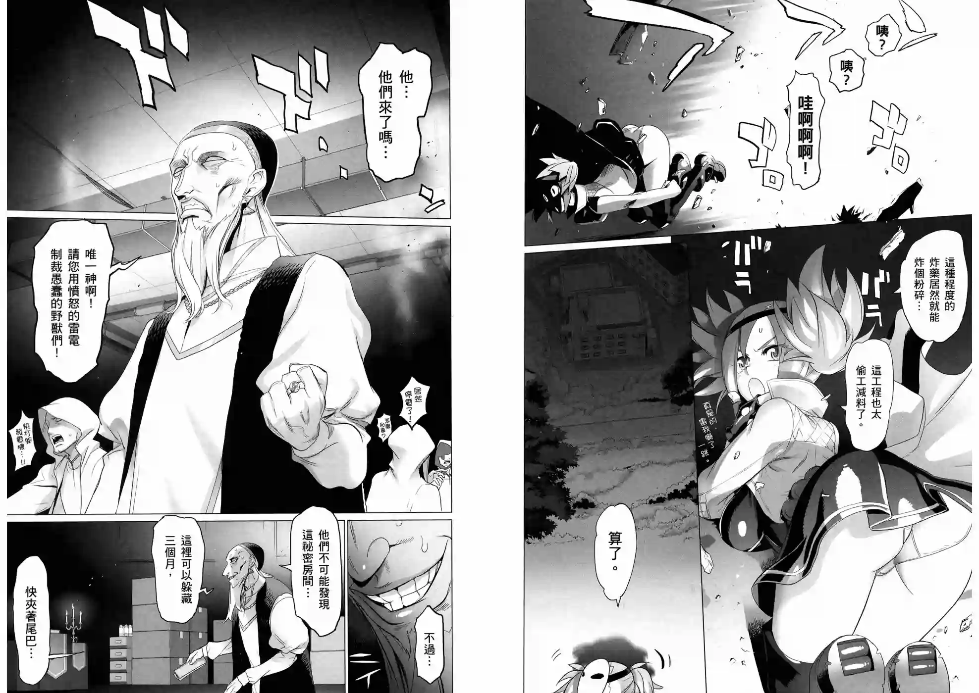 绝命制裁X第10卷