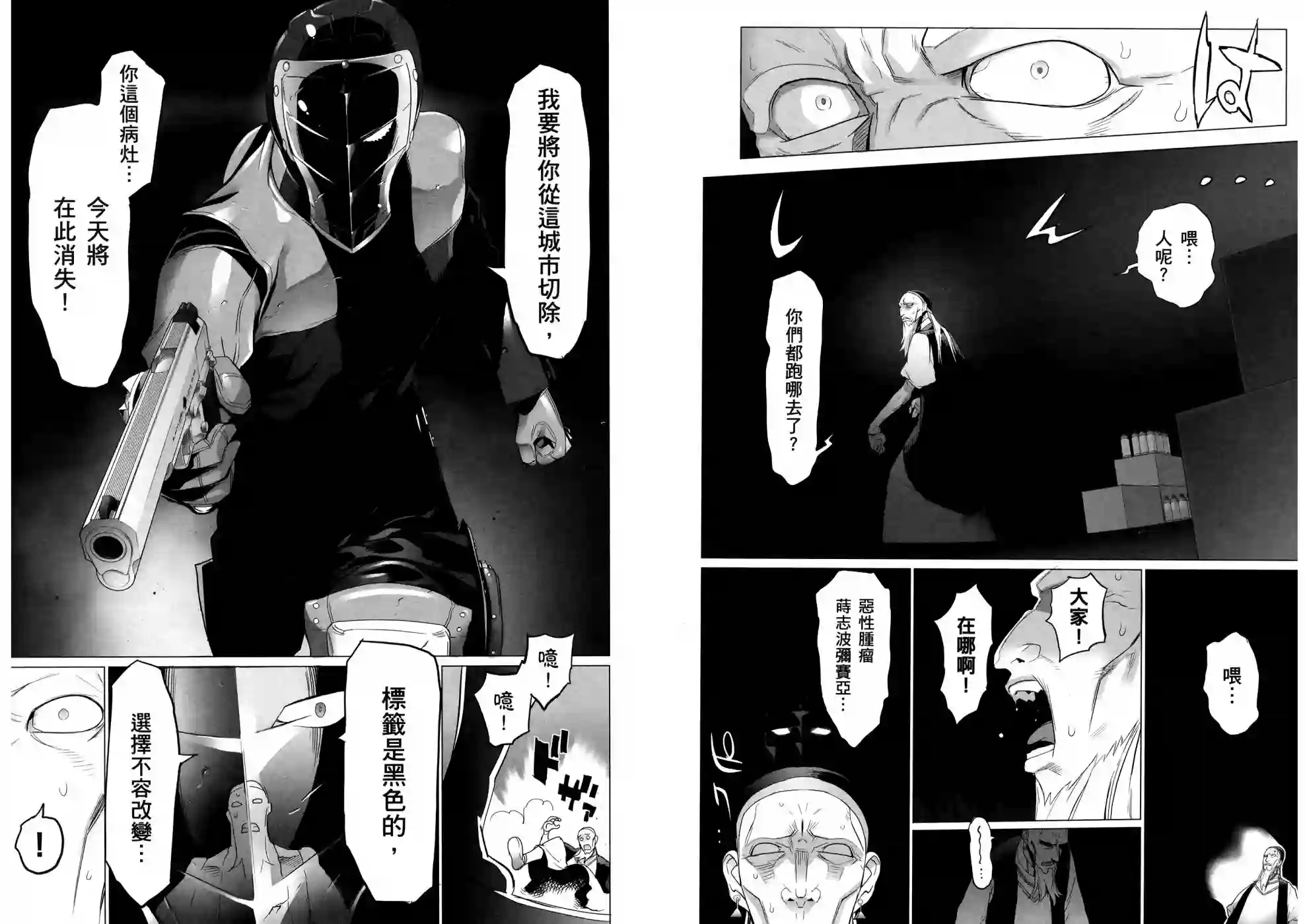 绝命制裁X第10卷