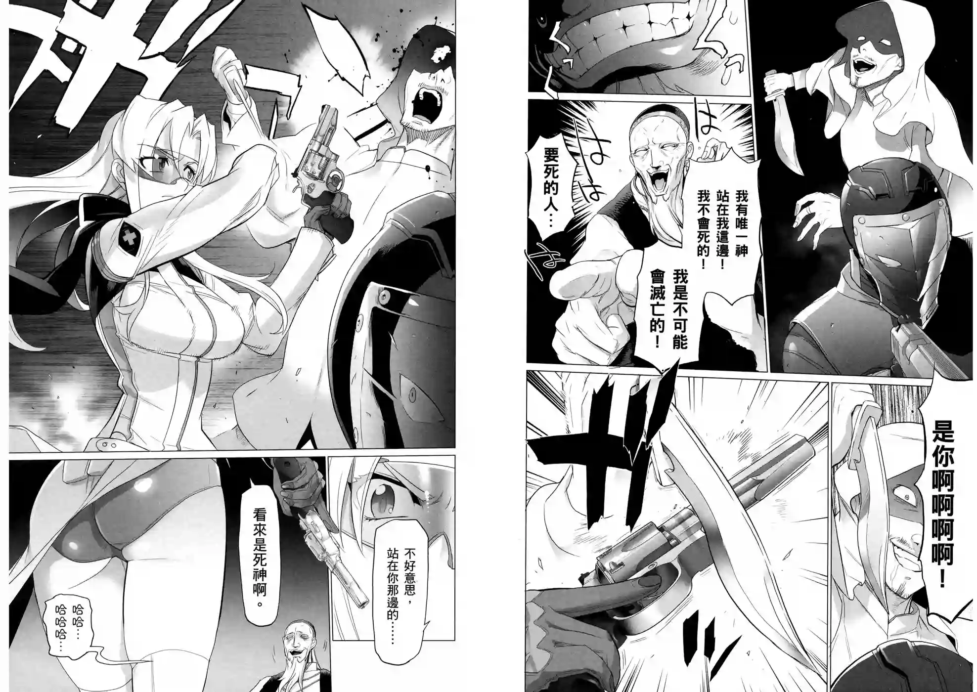 绝命制裁X第10卷