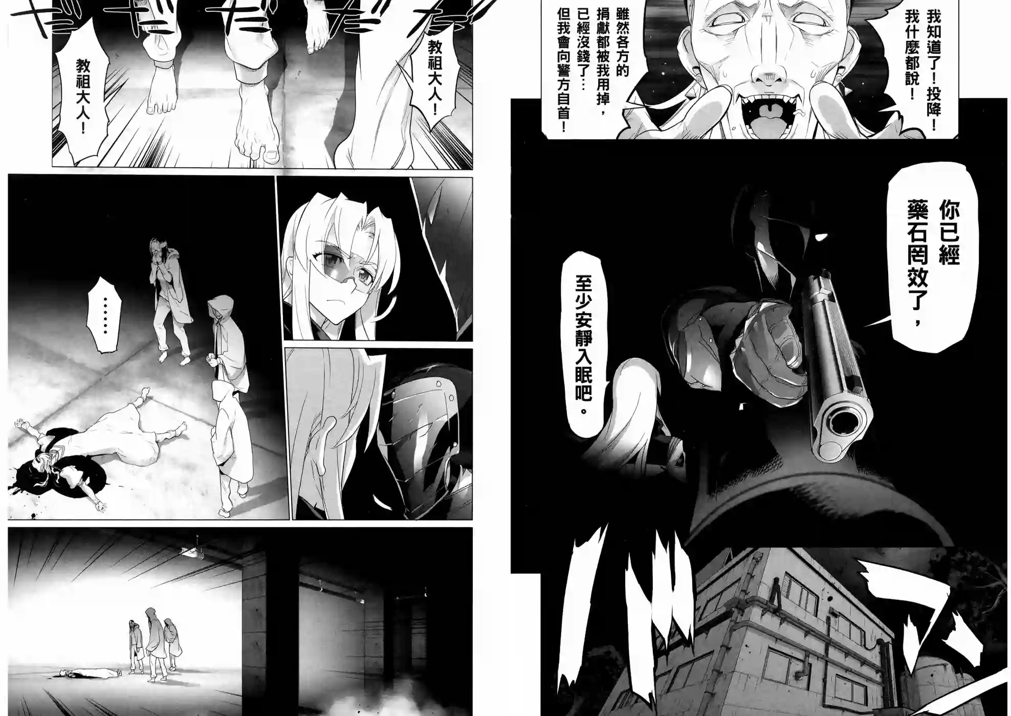 绝命制裁X第10卷